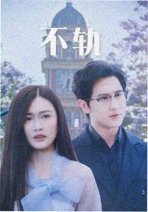 剧集排行榜年代悬疑剧《十三号档案室》海报