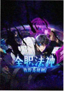 动漫排行榜日番《机械纸鸢》海报